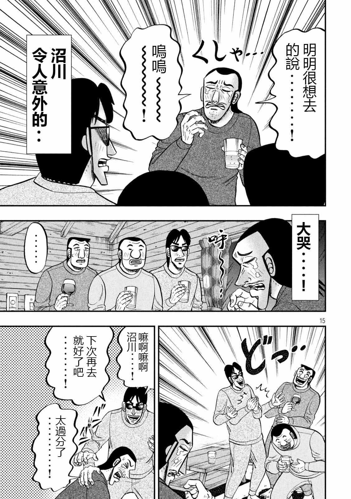 第94话 寝卷