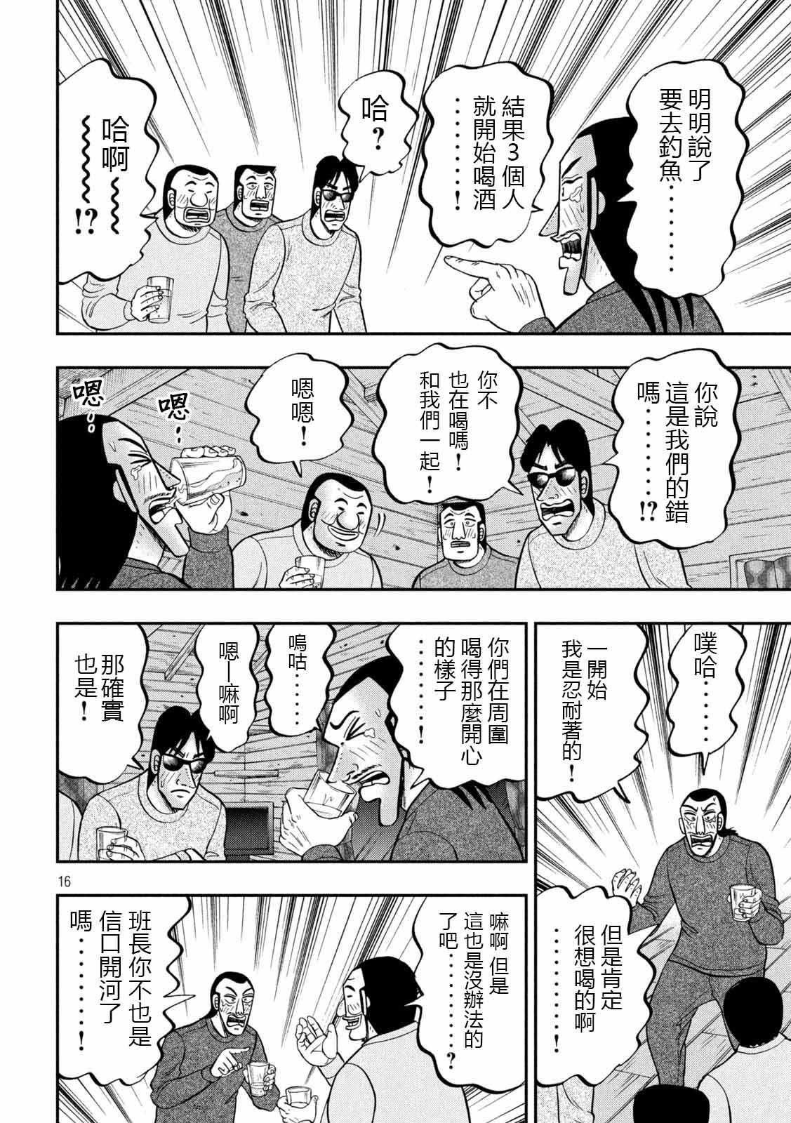 第94话 寝卷