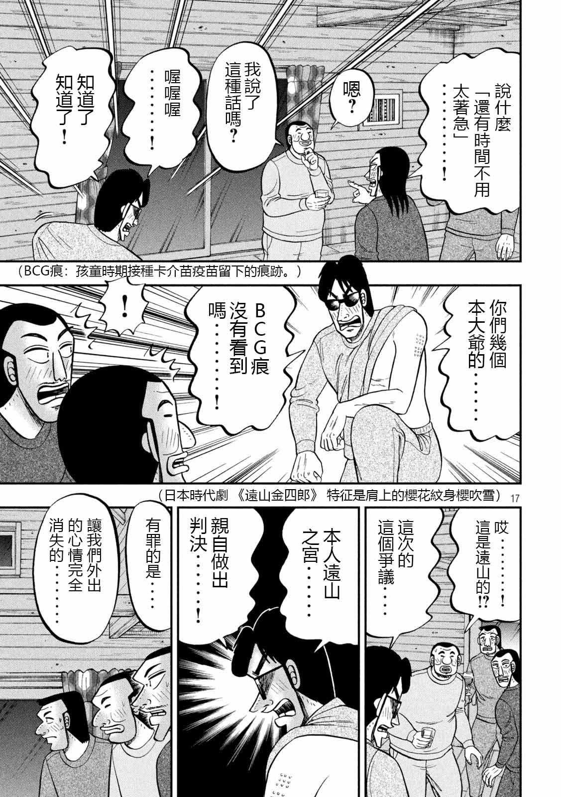 第94话 寝卷