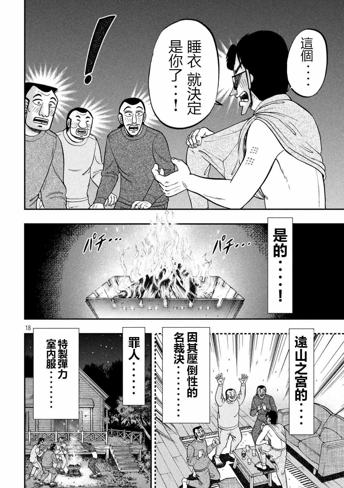 第94话 寝卷