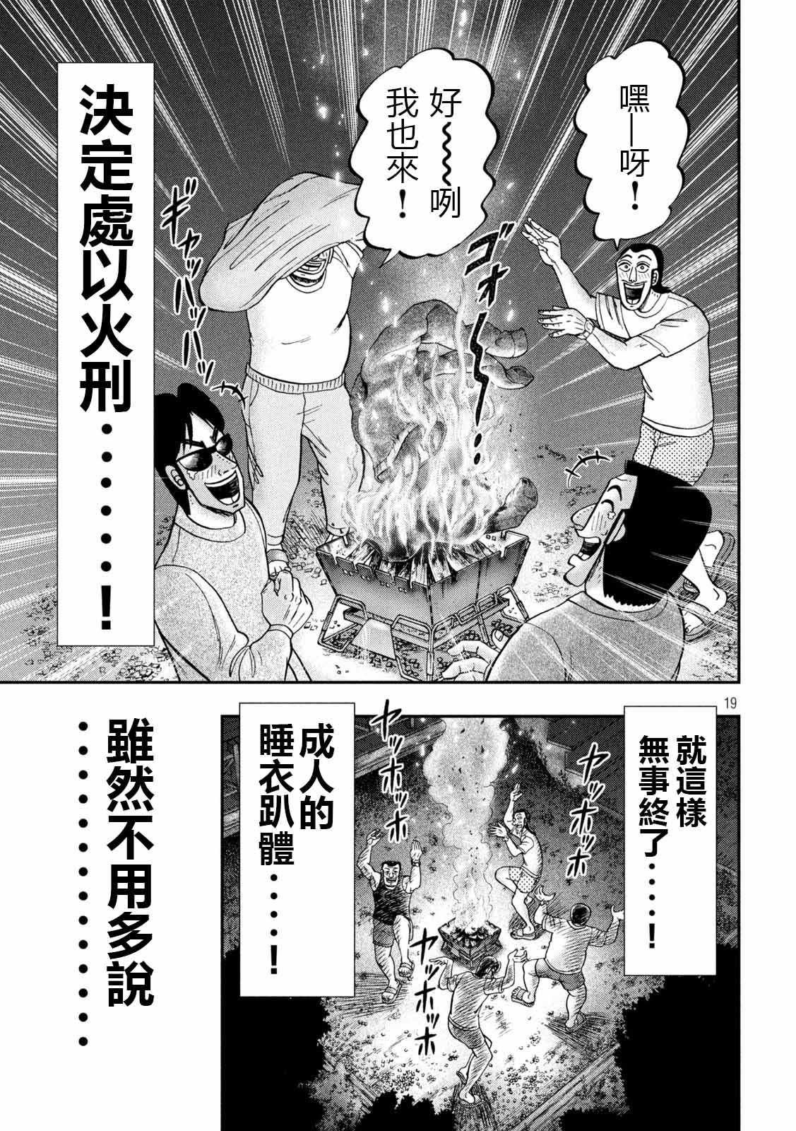 第94话 寝卷