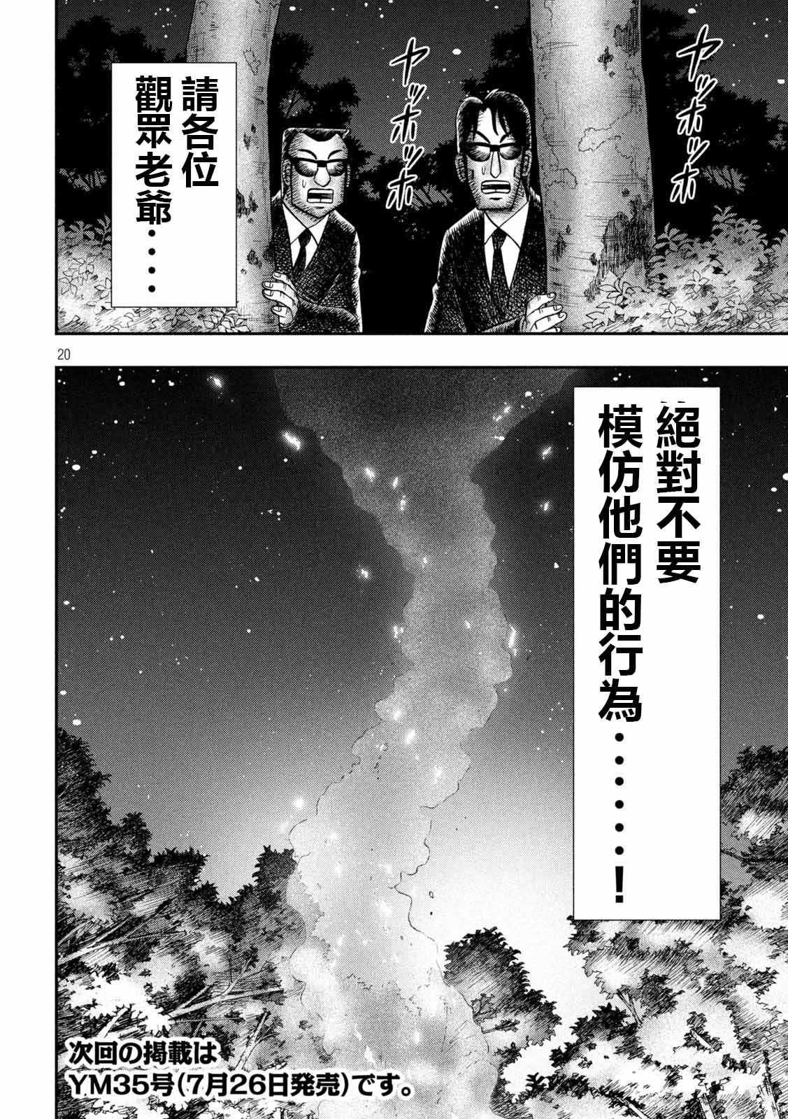 第94话 寝卷