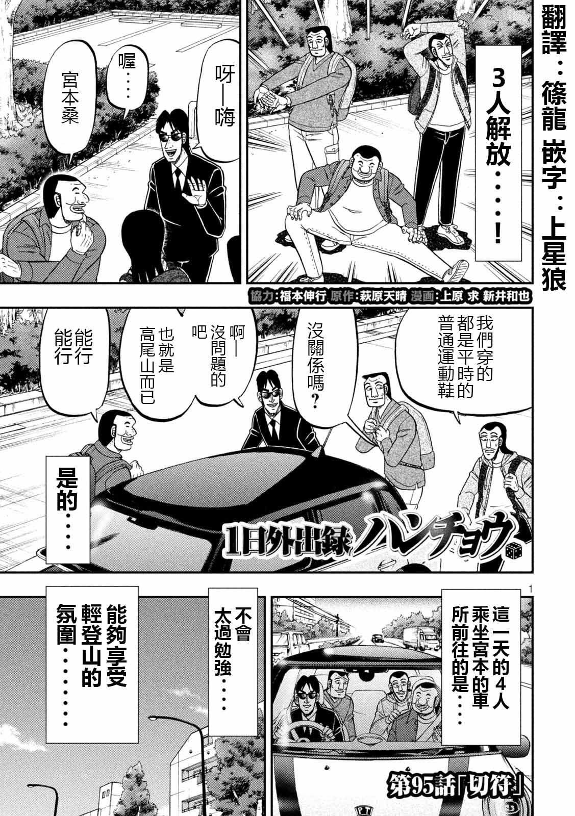 第95话 切符