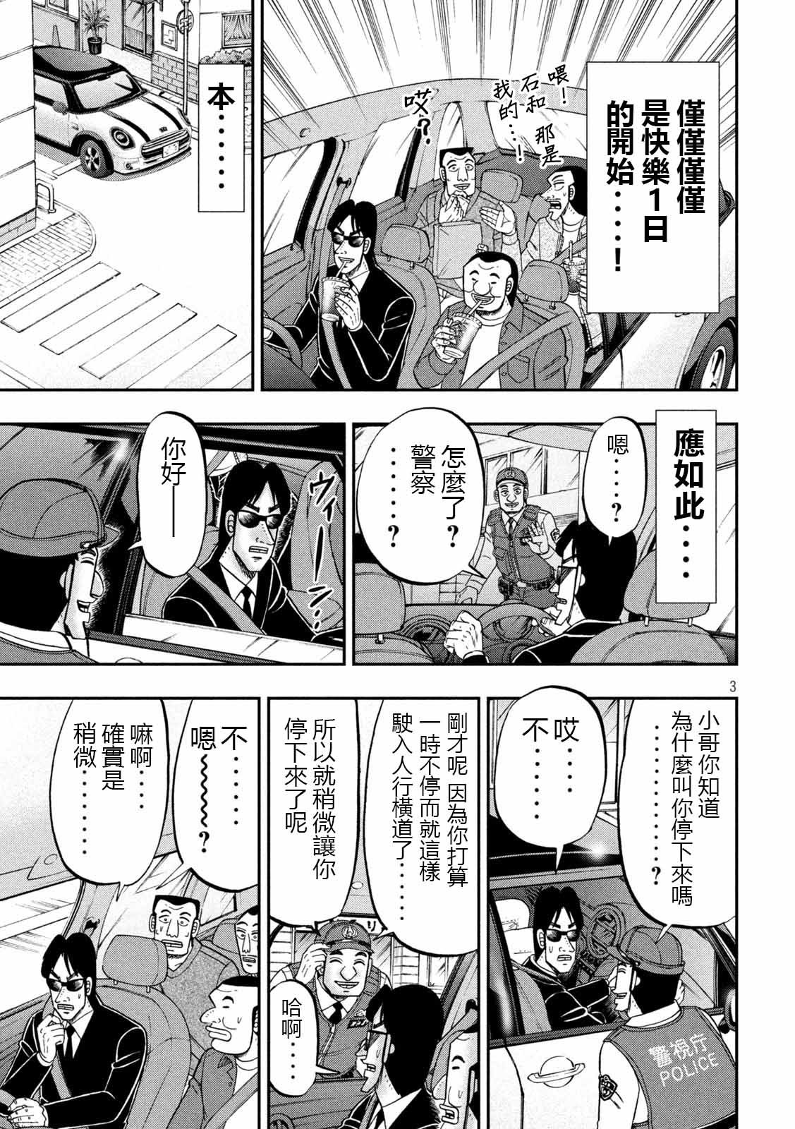 第95话 切符
