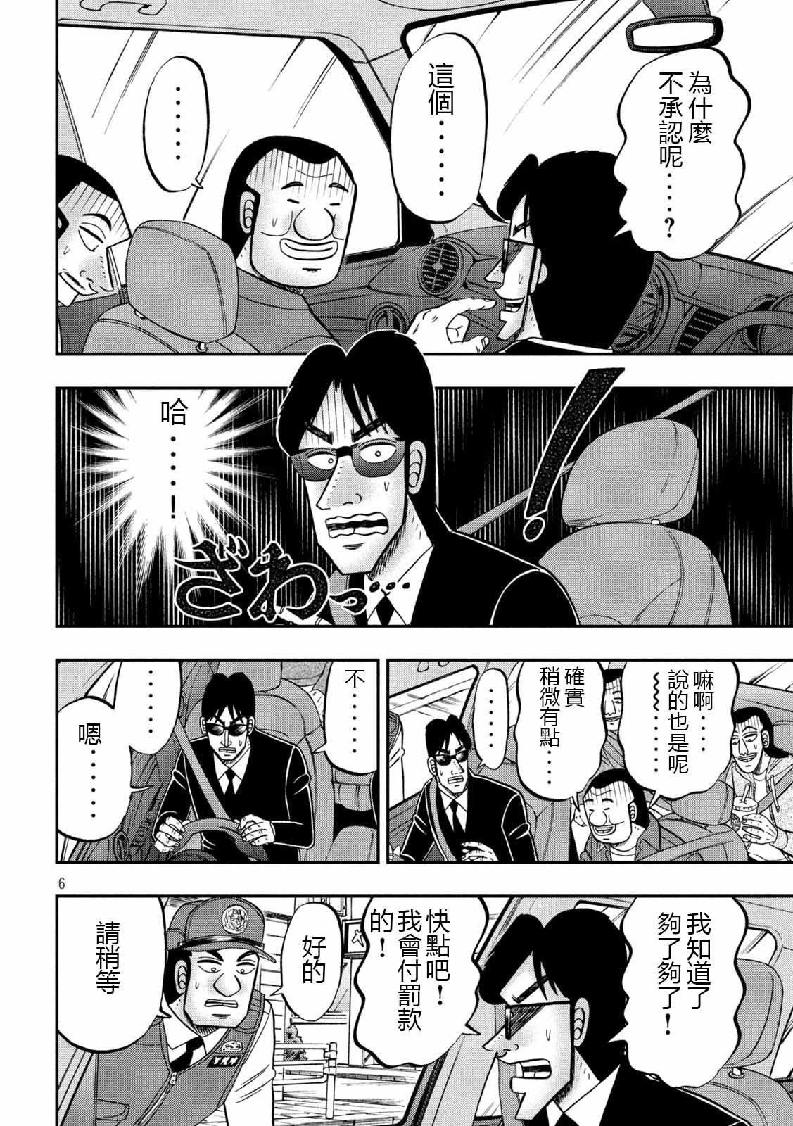 第95话 切符