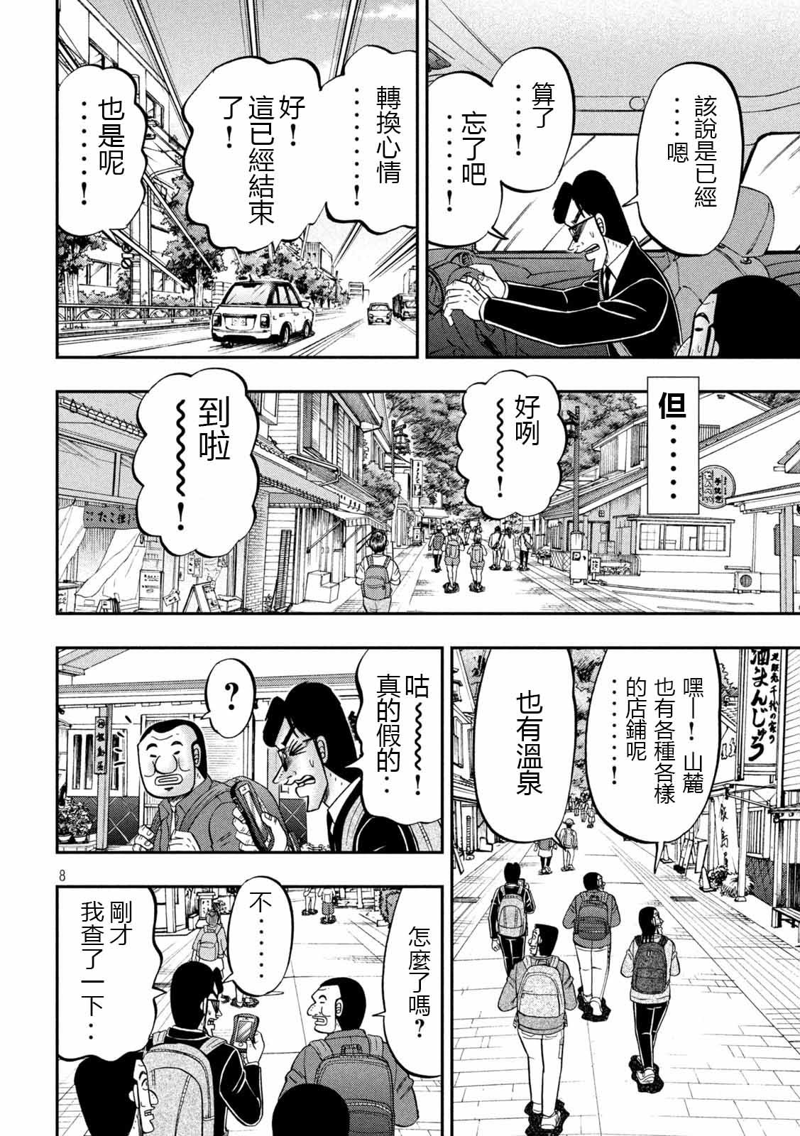 第95话 切符