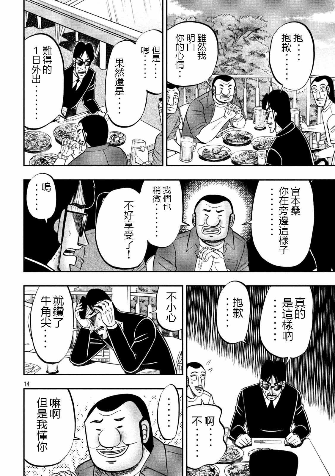 第95话 切符