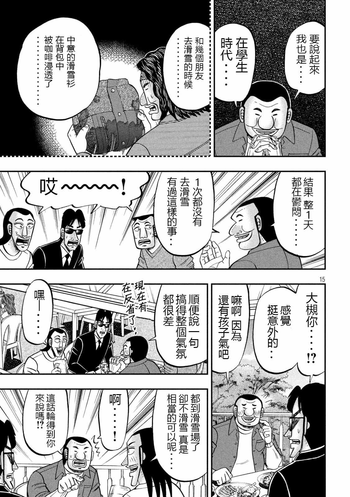 第95话 切符