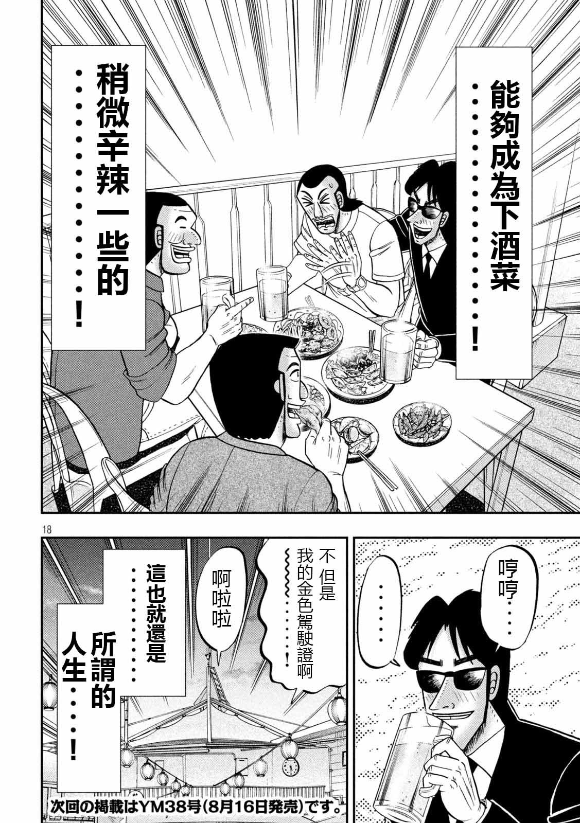 第95话 切符