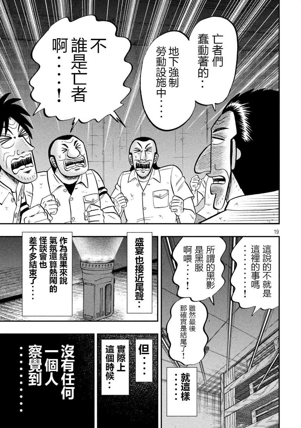 第96话 怪谈