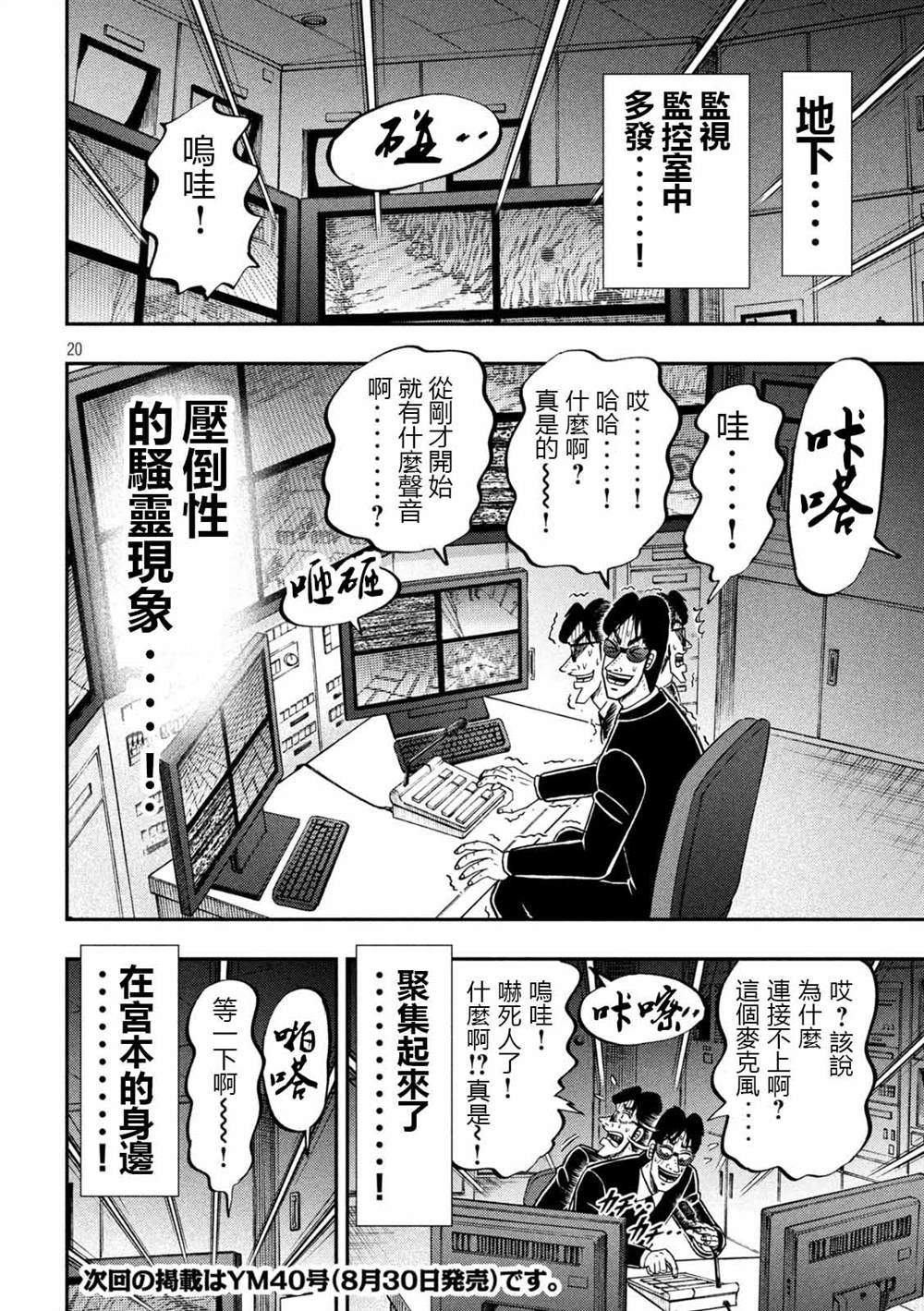 第96话 怪谈