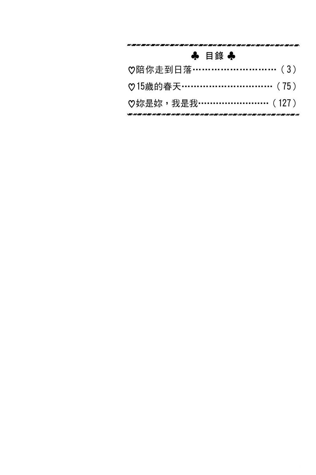 全一卷