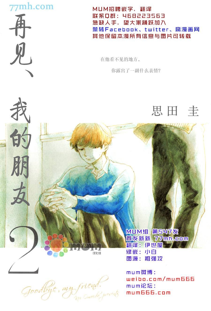 第2话