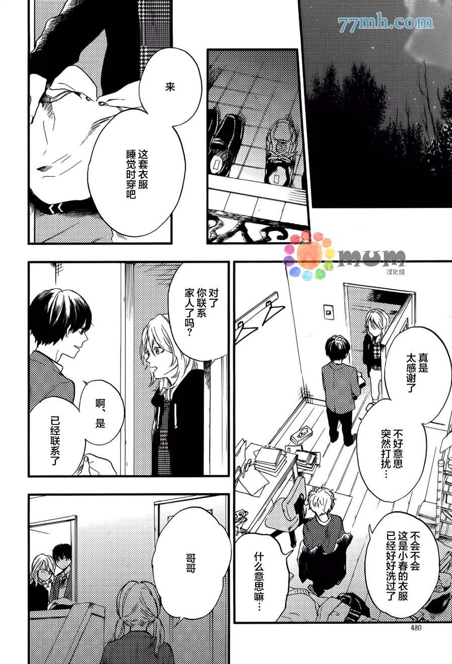 第4话