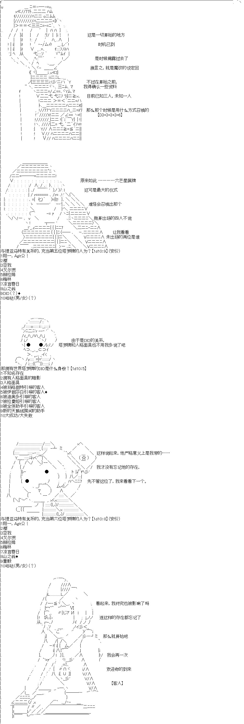 第0回