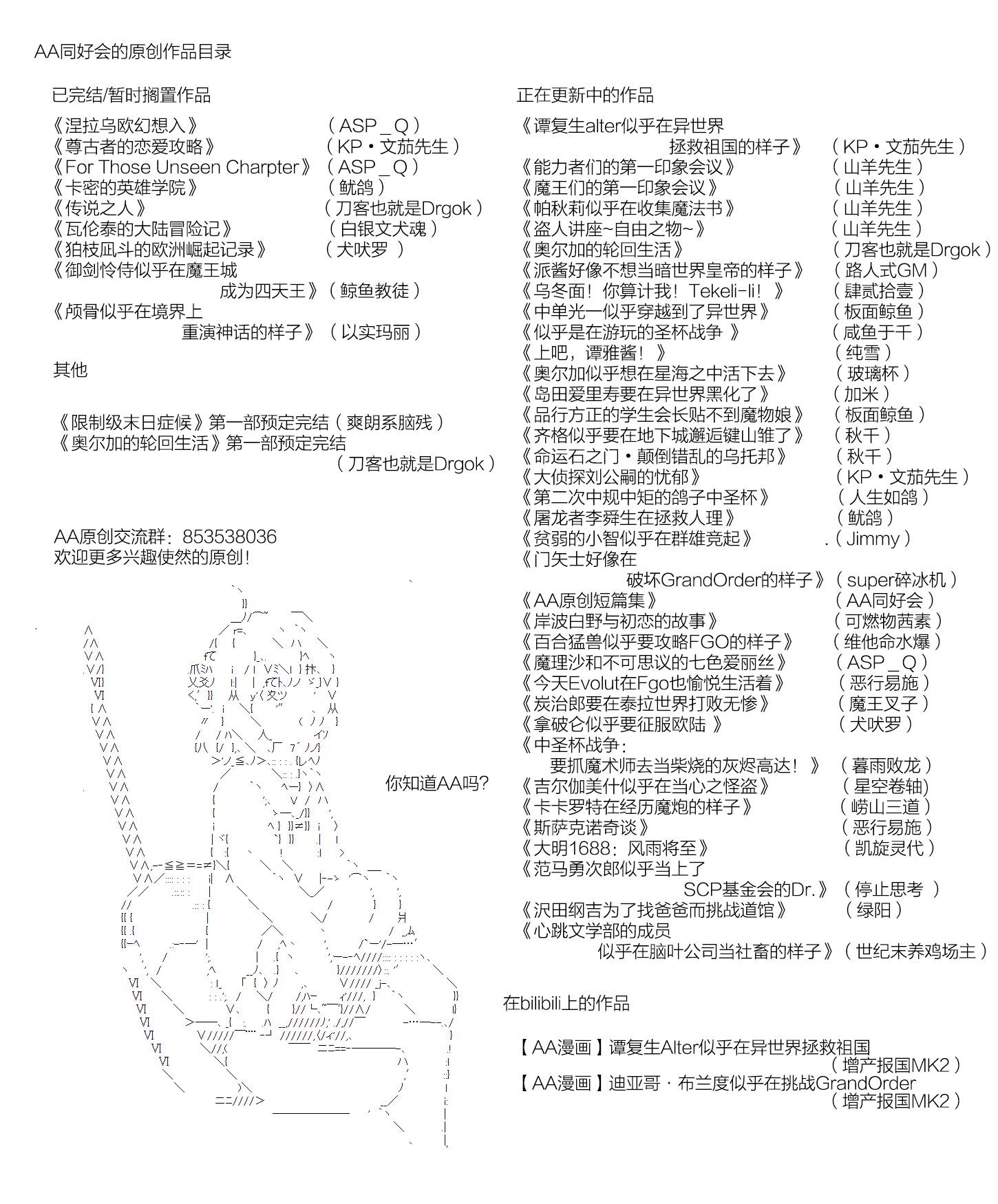 番外02