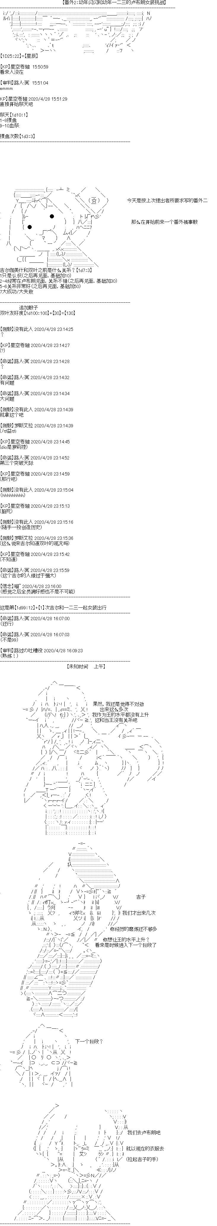 番外02