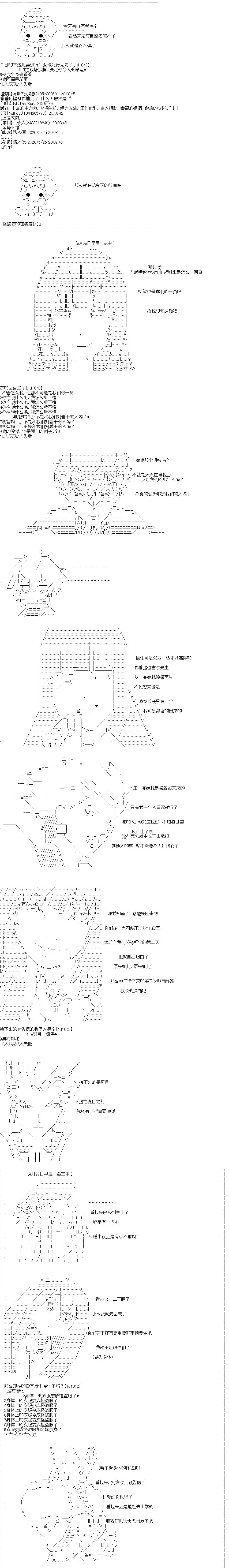 第20回