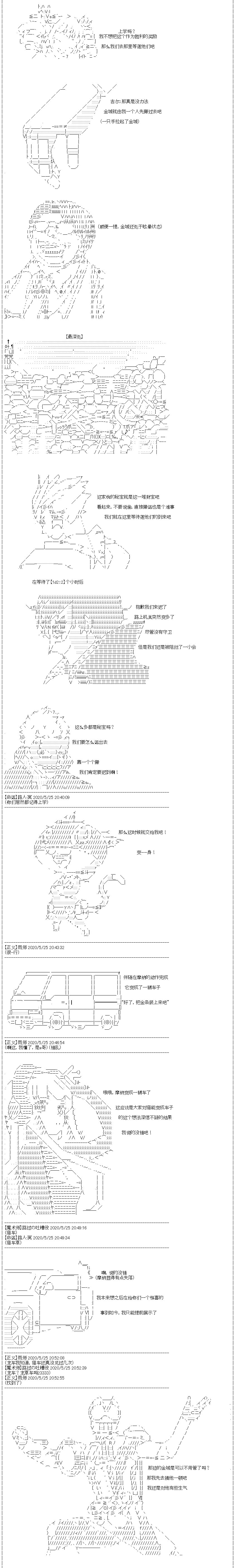 第20回