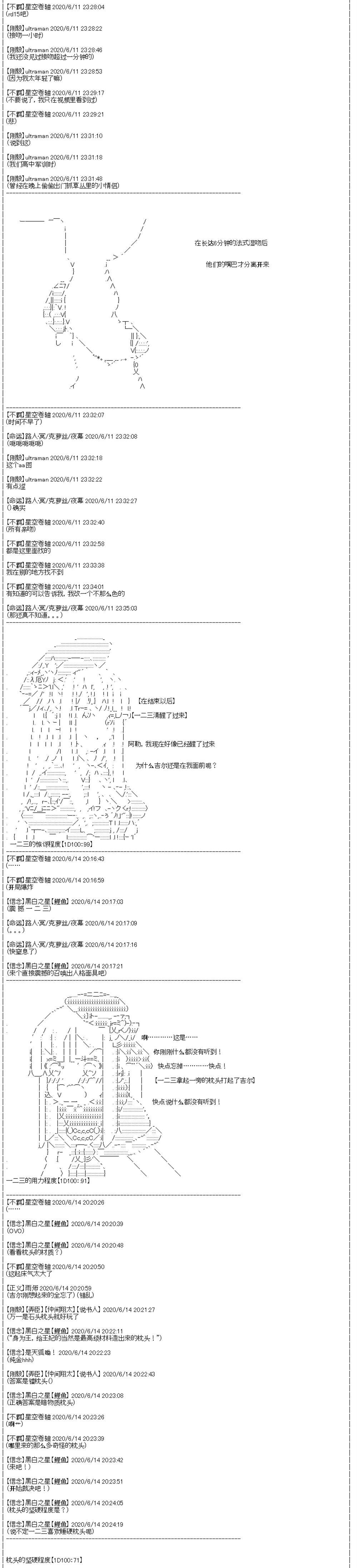 第23回