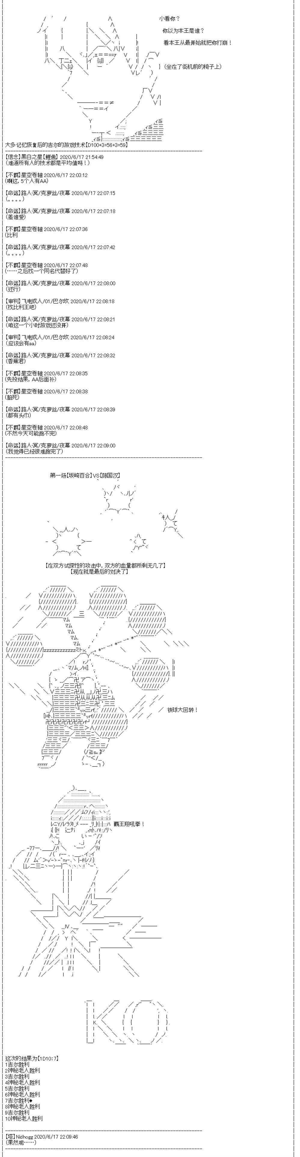 第23回