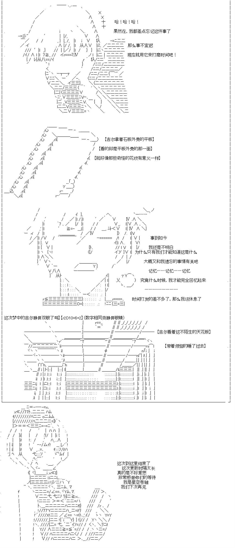 第23回