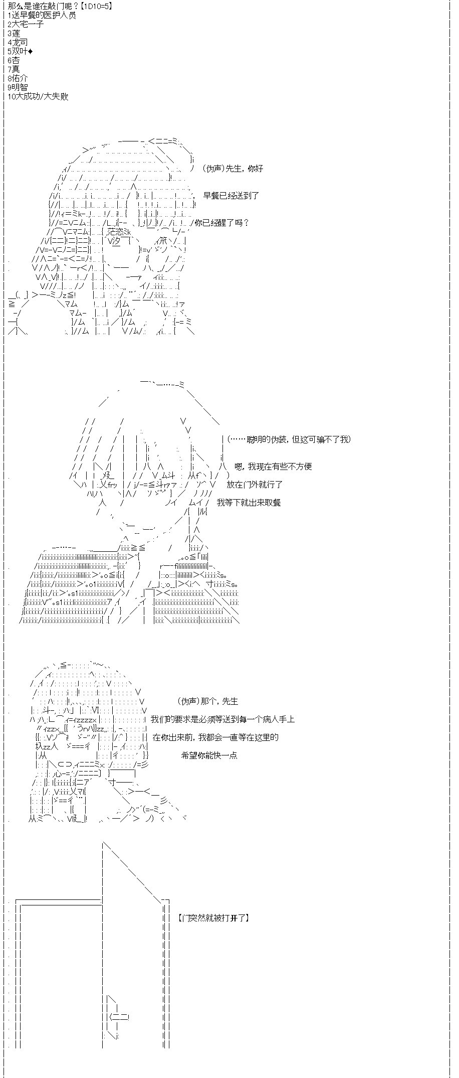 第24回