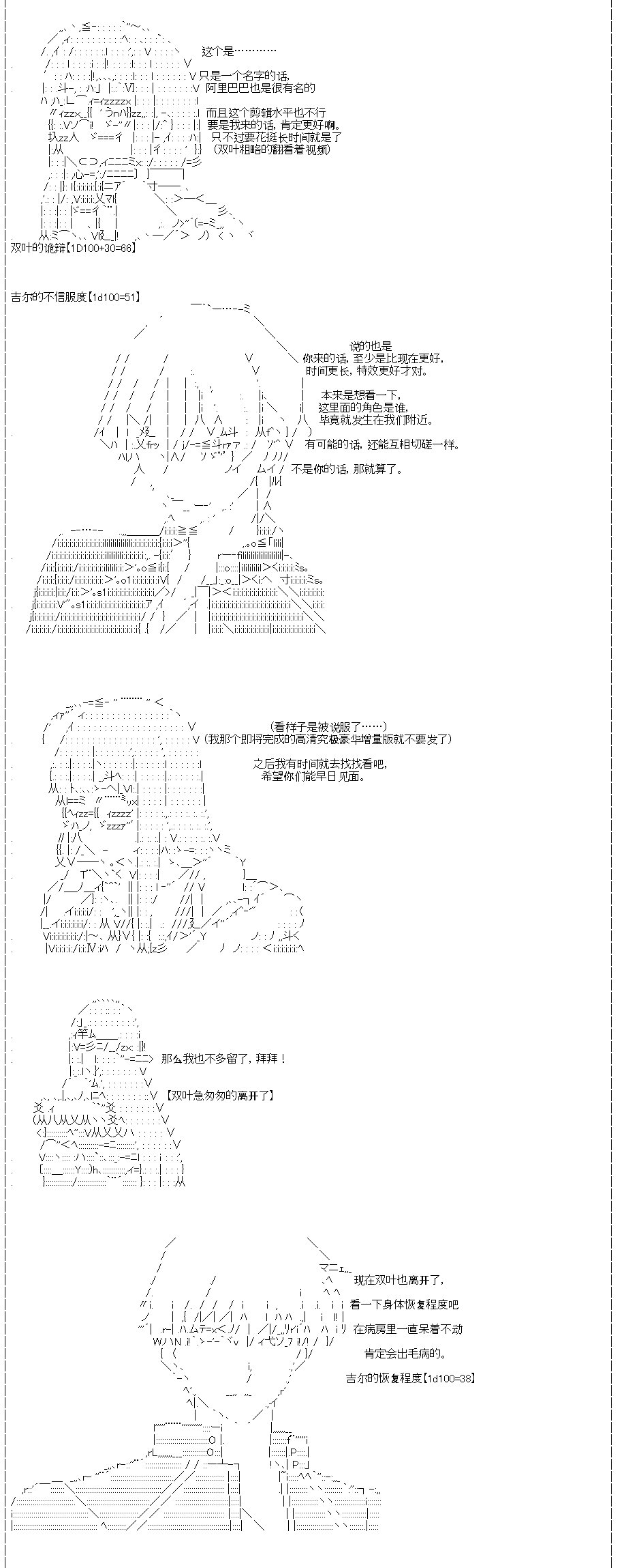 第24回