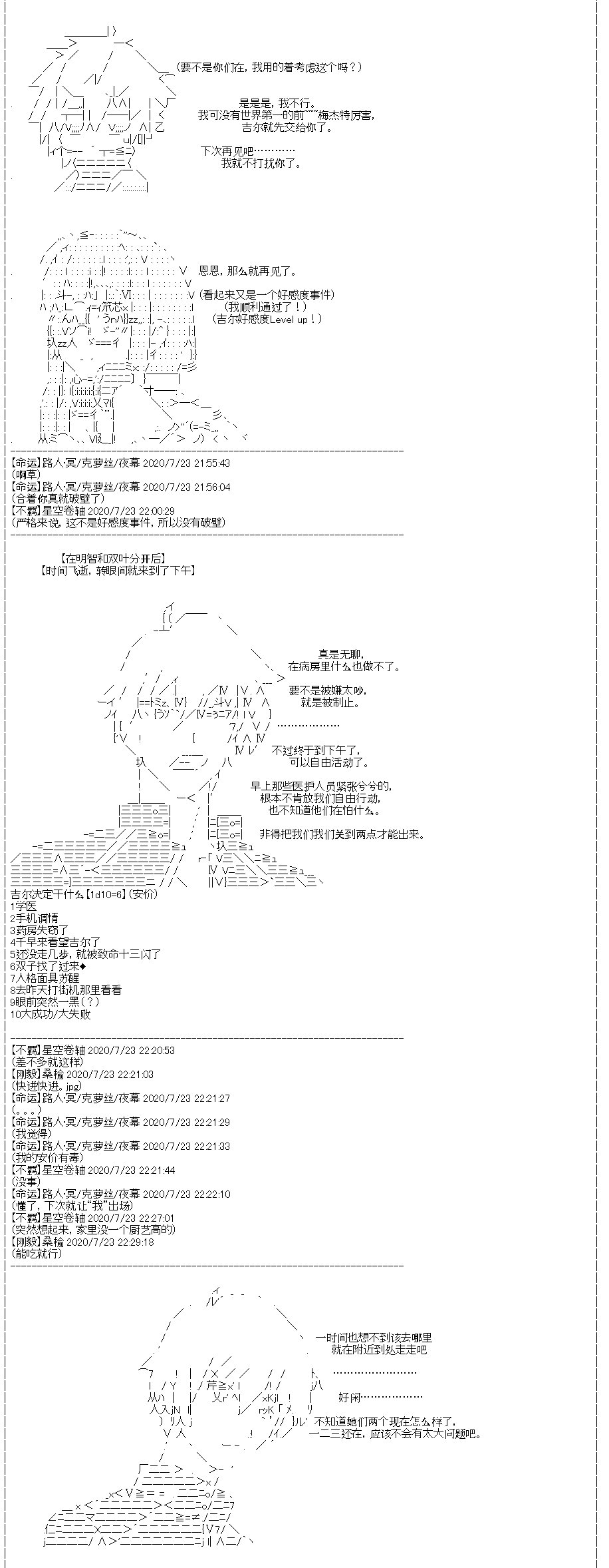 第24回