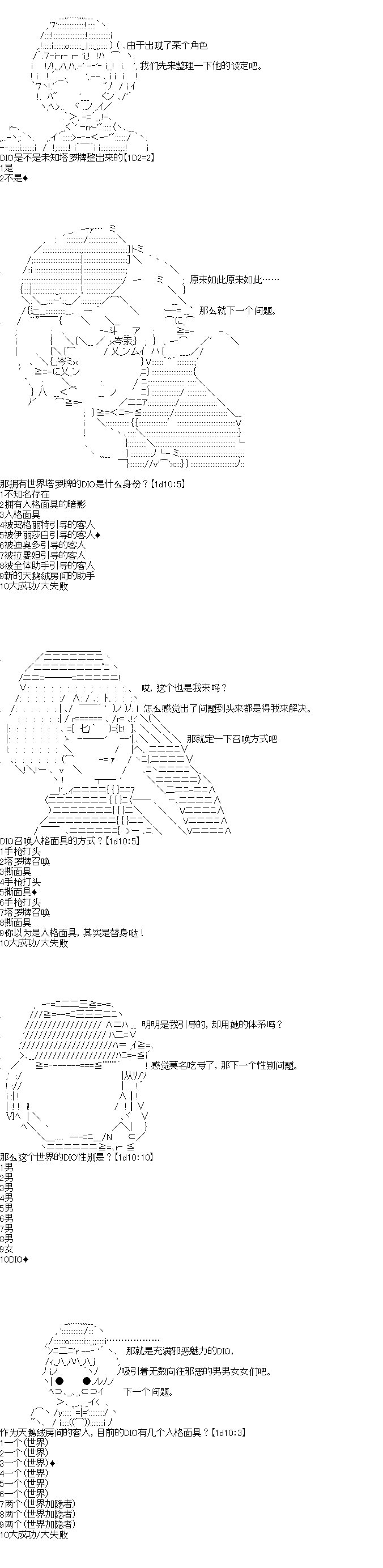 那家伙的设定