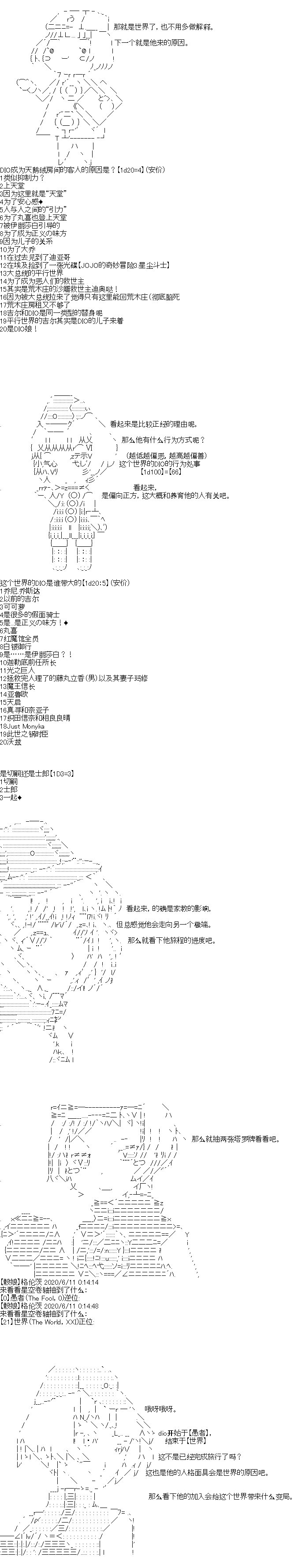 那家伙的设定