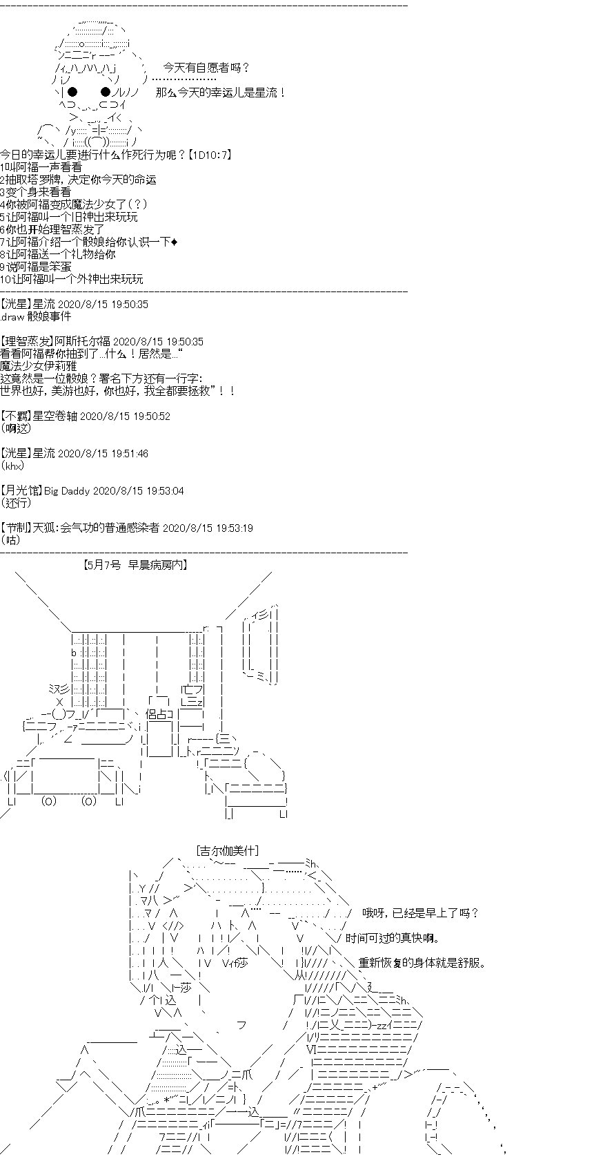 第26回