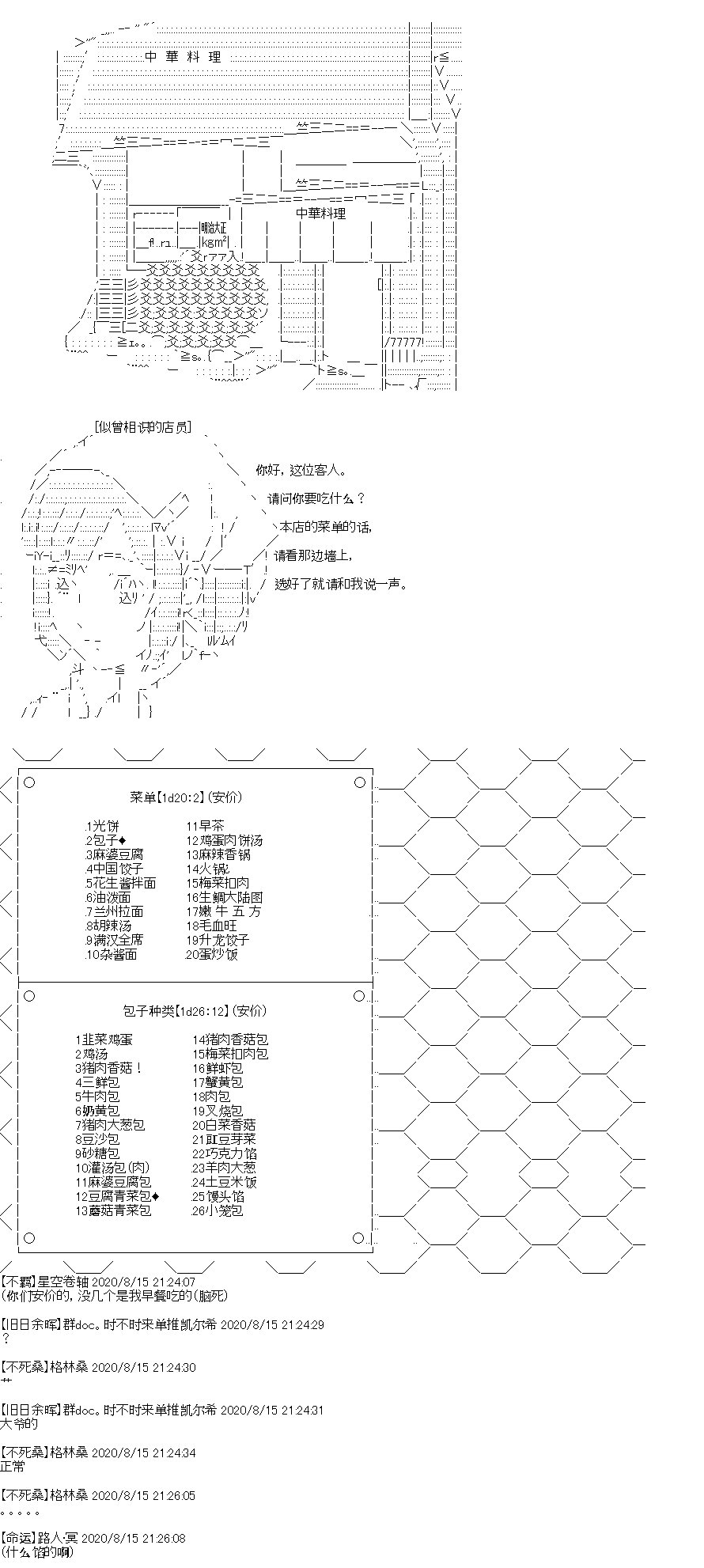 第26回