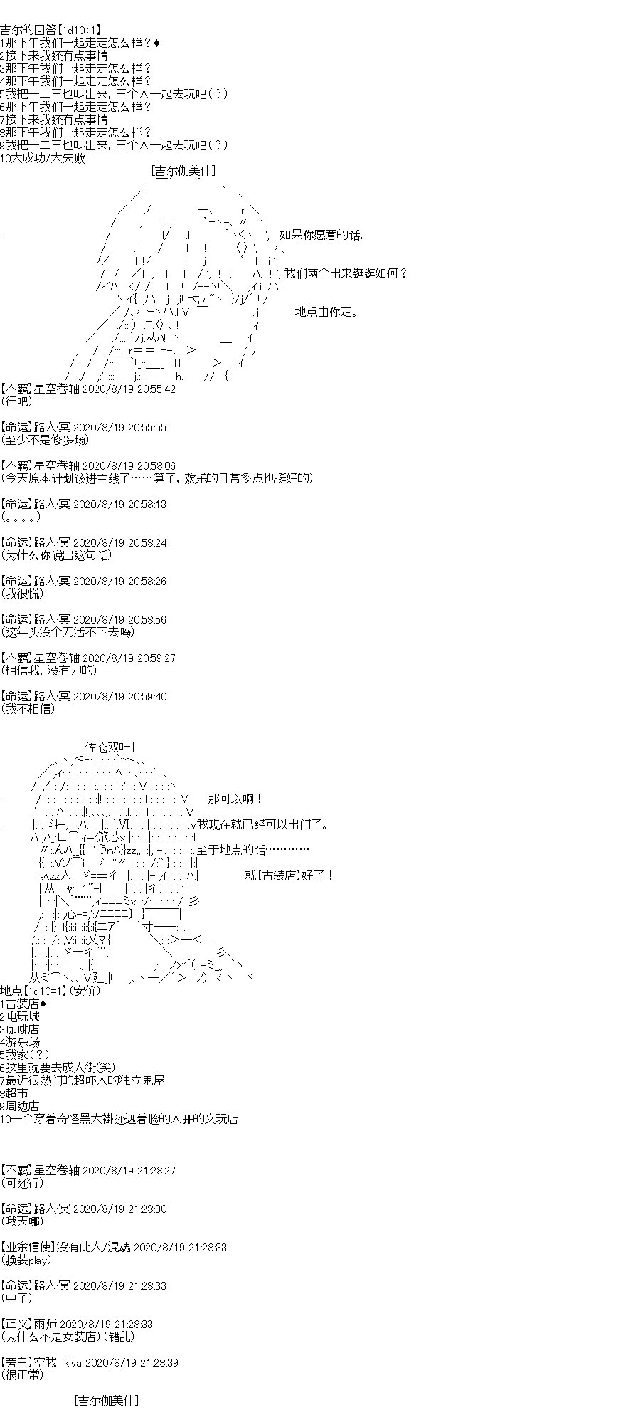 第26回