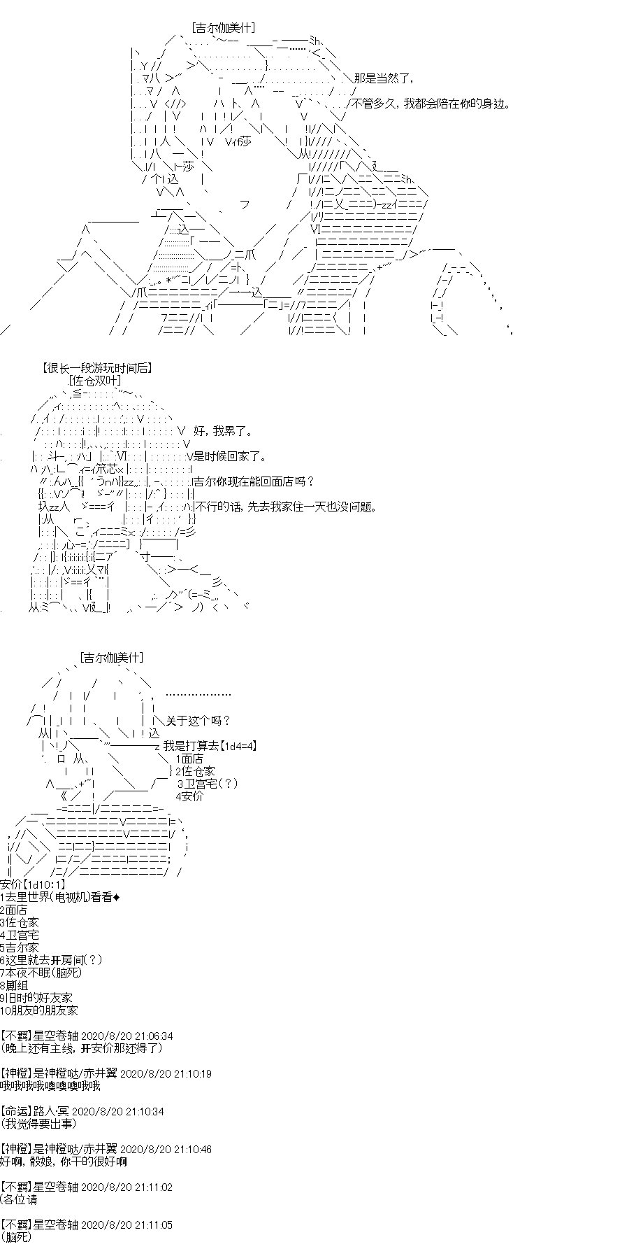 第26回