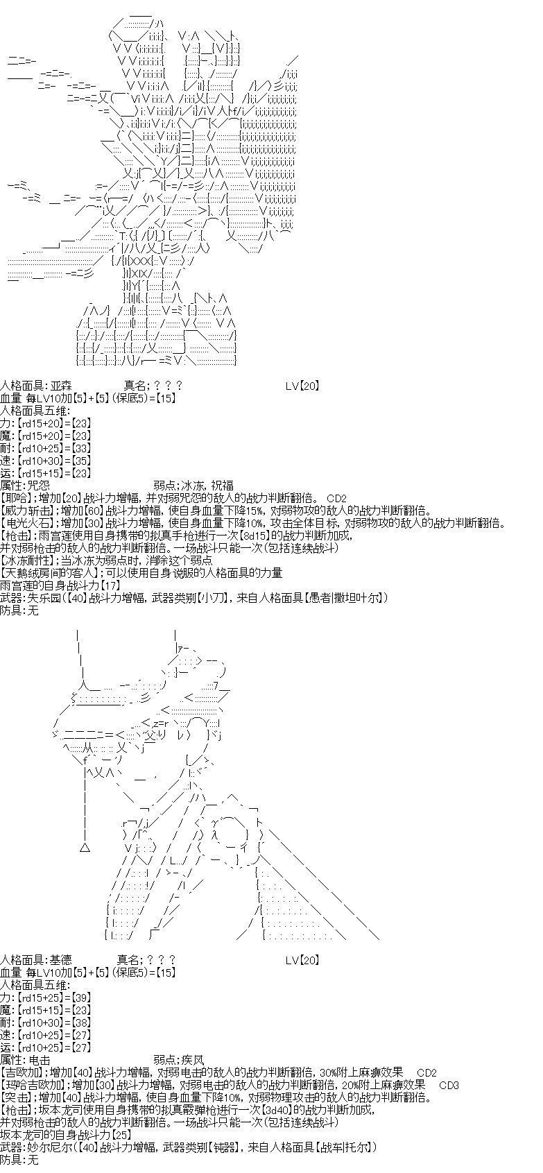 人格面具使现状