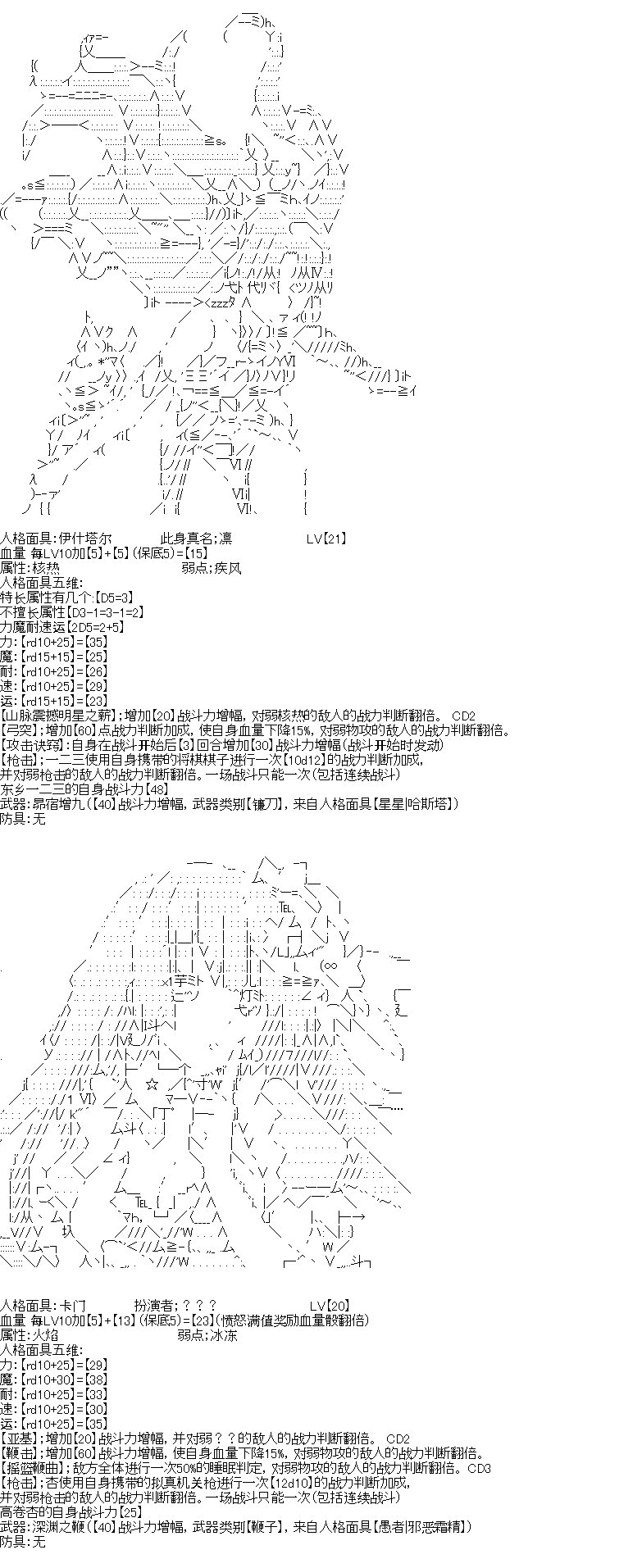 人格面具使现状