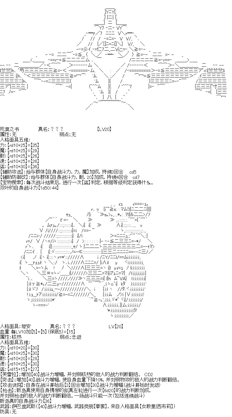 人格面具使现状