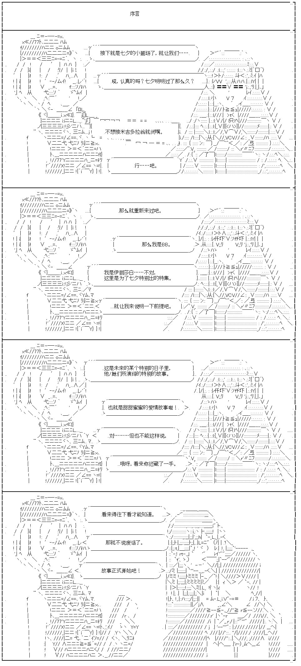 IF特典