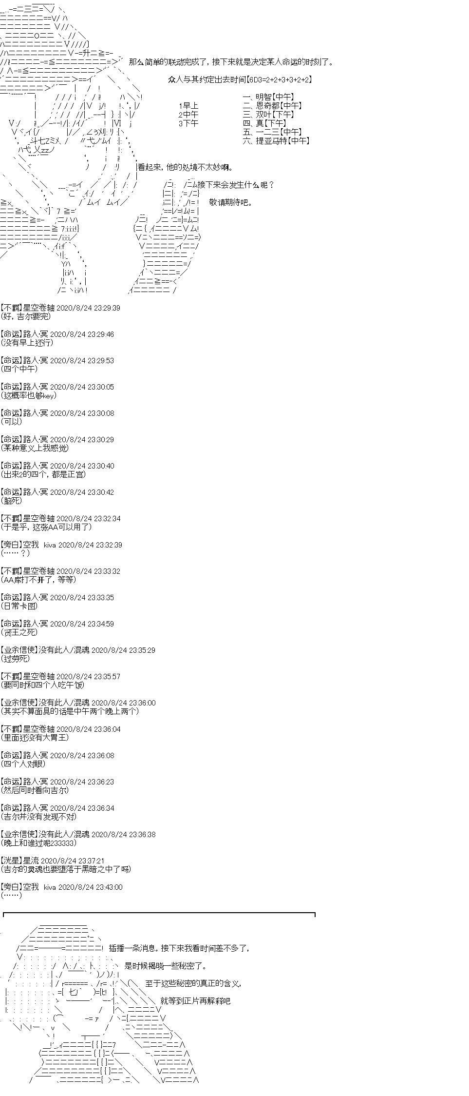 IF特典