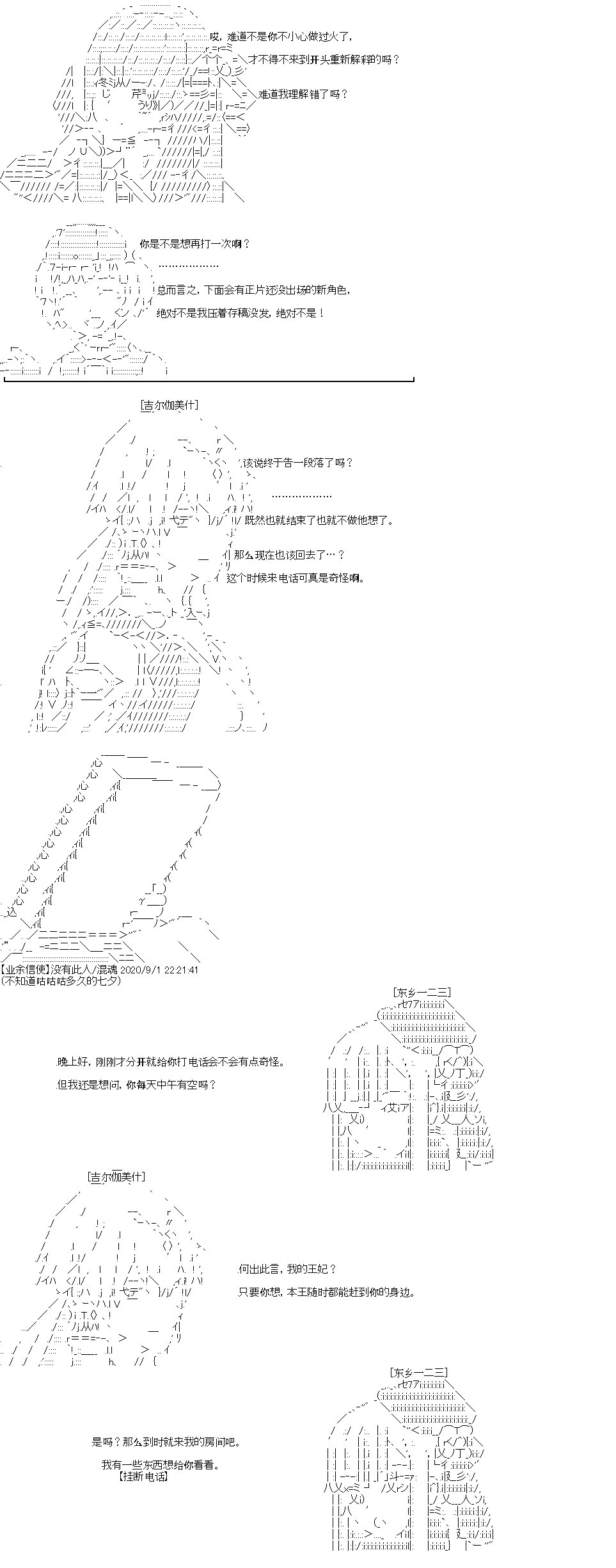 IF特典