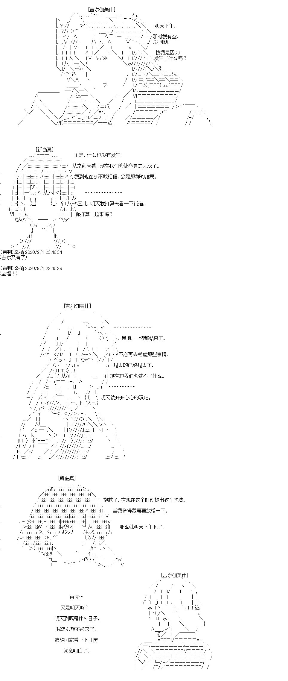 IF特典