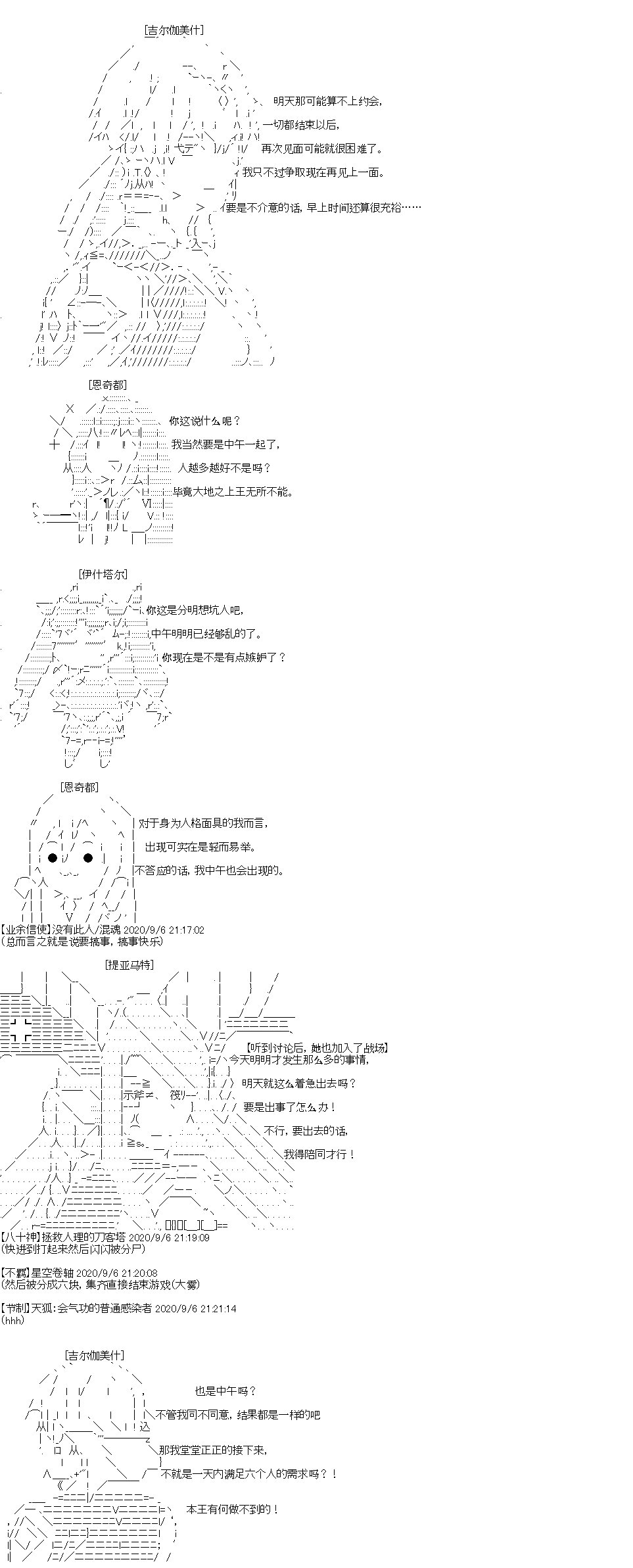 IF特典