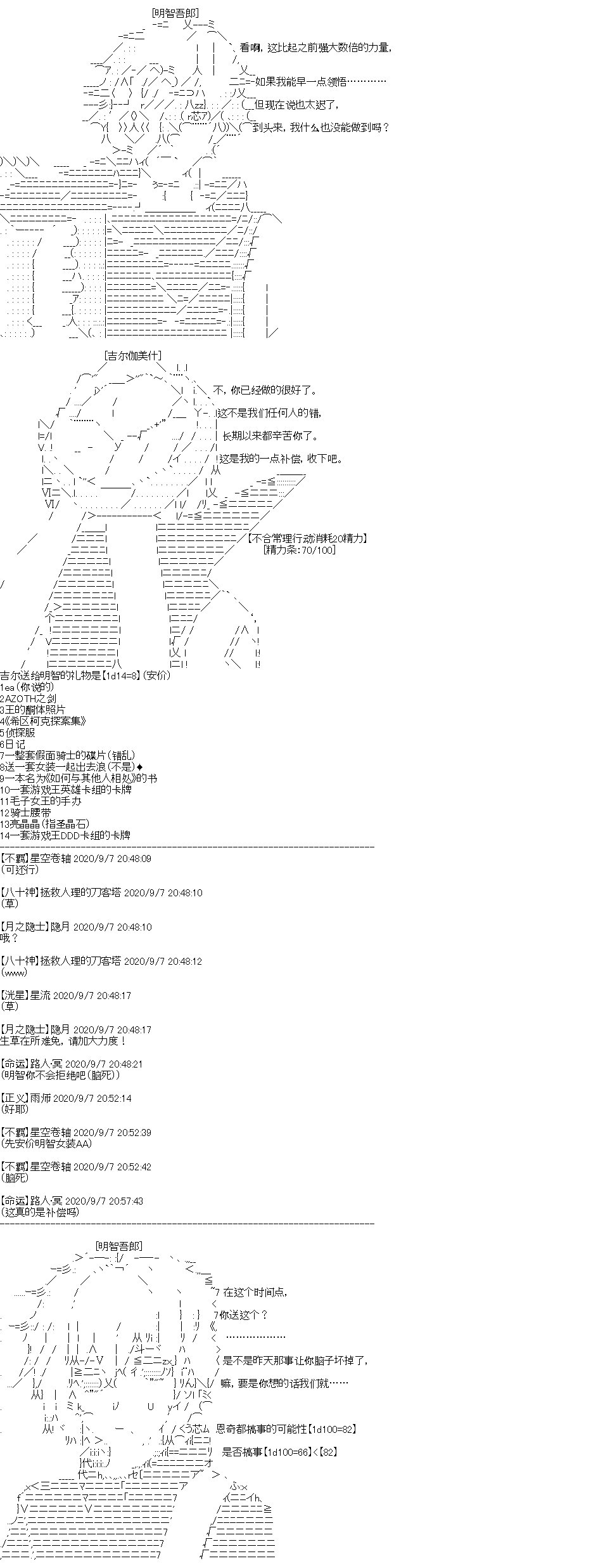 IF特典