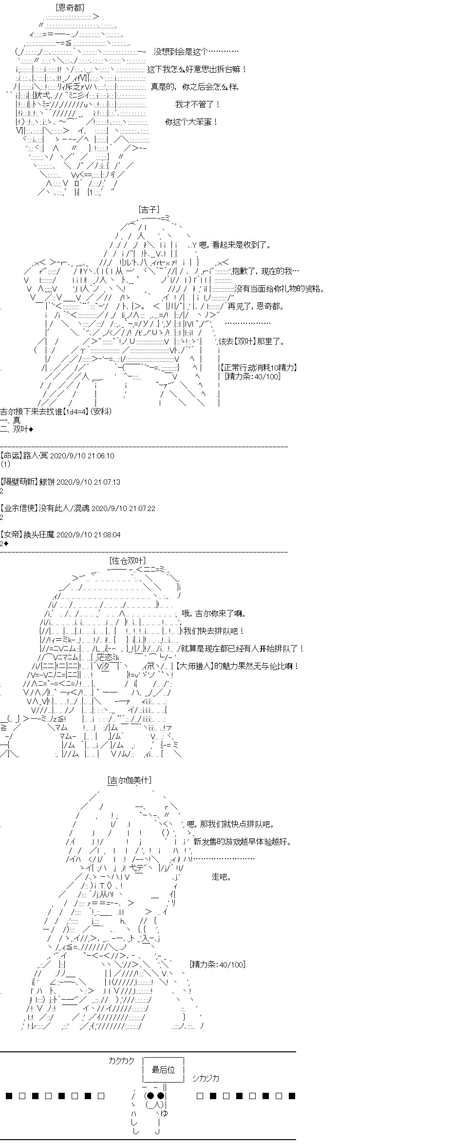 IF特典