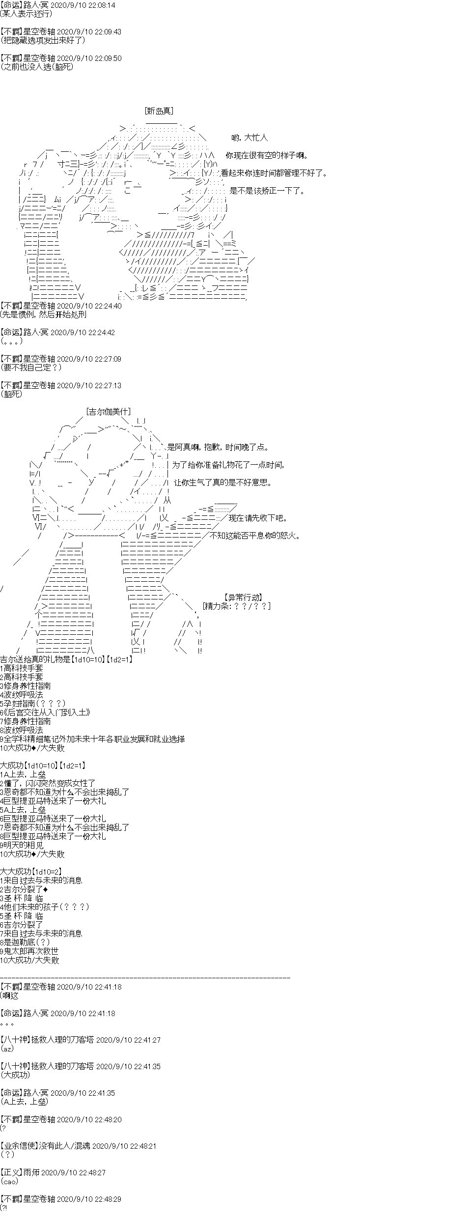 IF特典