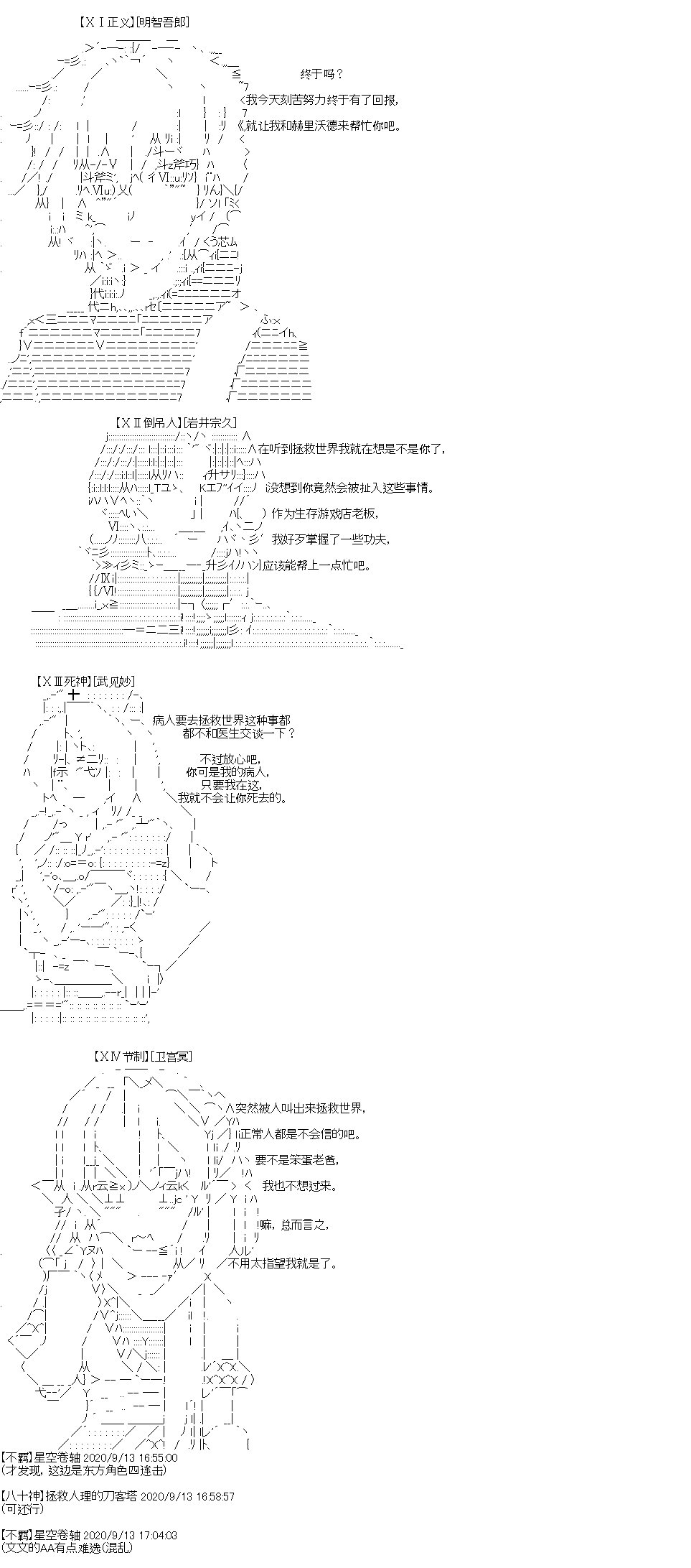 IF特典