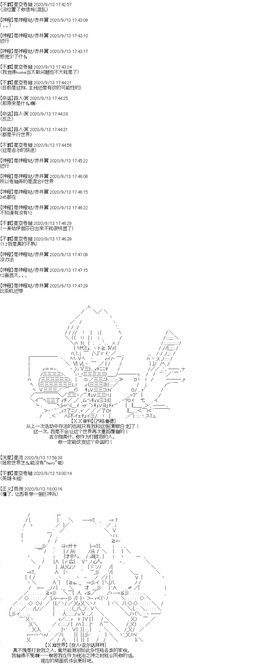 IF特典