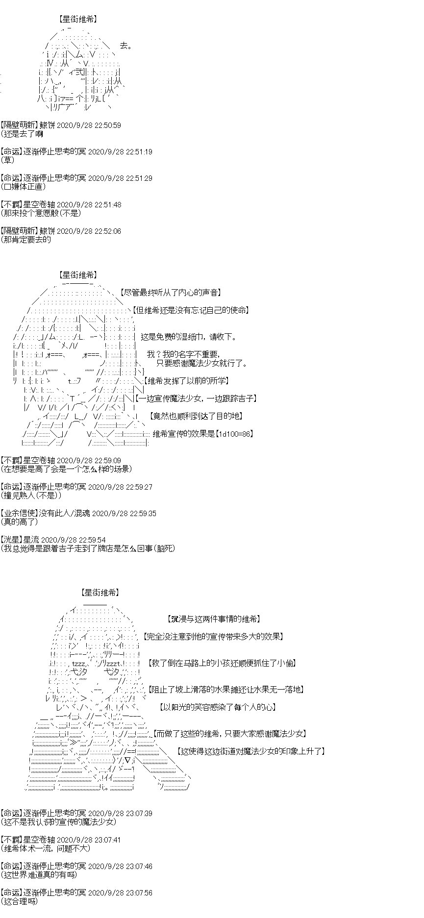 第28回