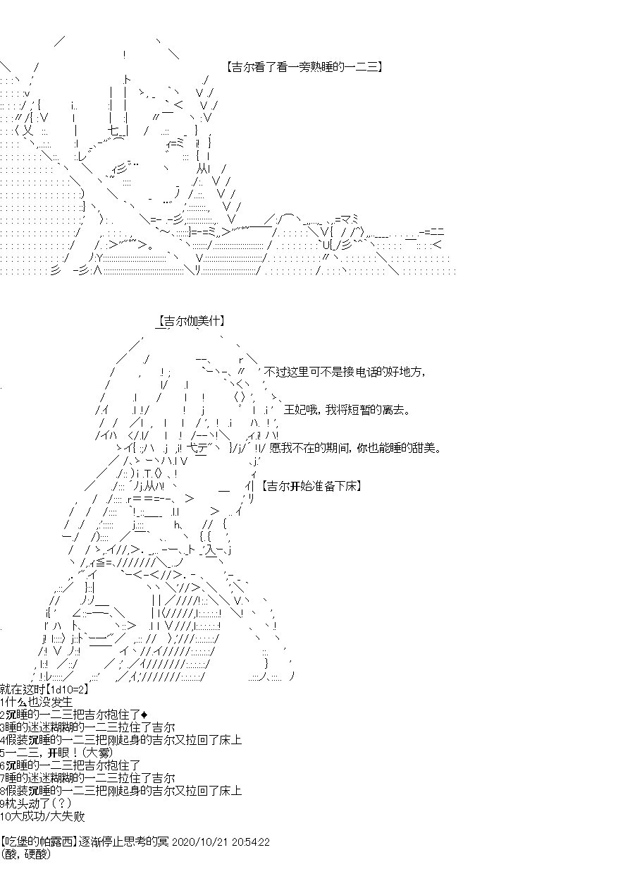 第29回